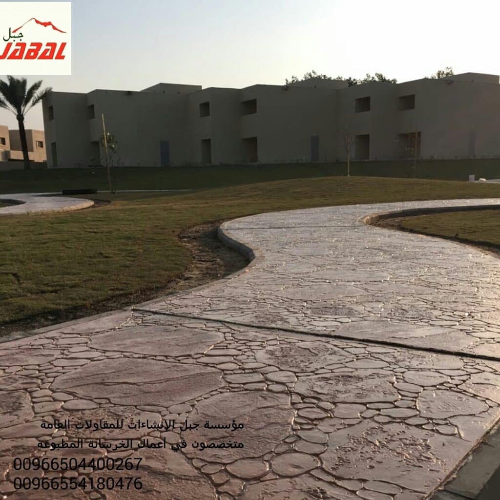 stamped concrete خرسانة مطبوعة 1 JABAL Construction متخصصون بالخرسانة المطبوعة