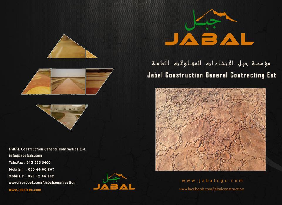 Jabal Company Profile بروفايل مؤسسة جبل